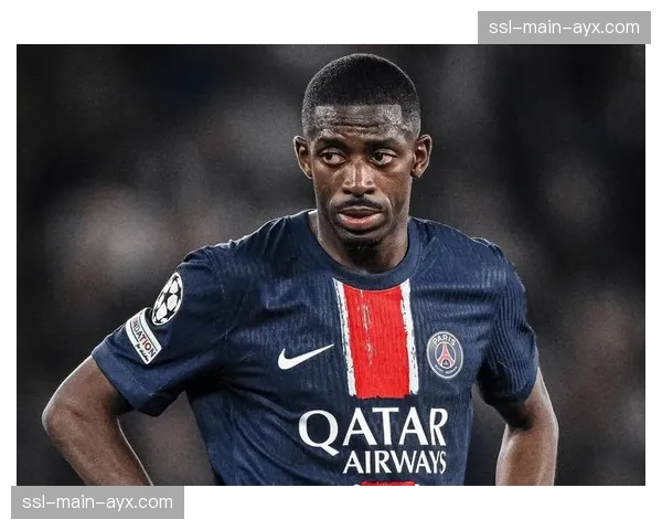 评论：登贝莱的状态起伏是否为巴黎的欧冠前景蒙上阴影？